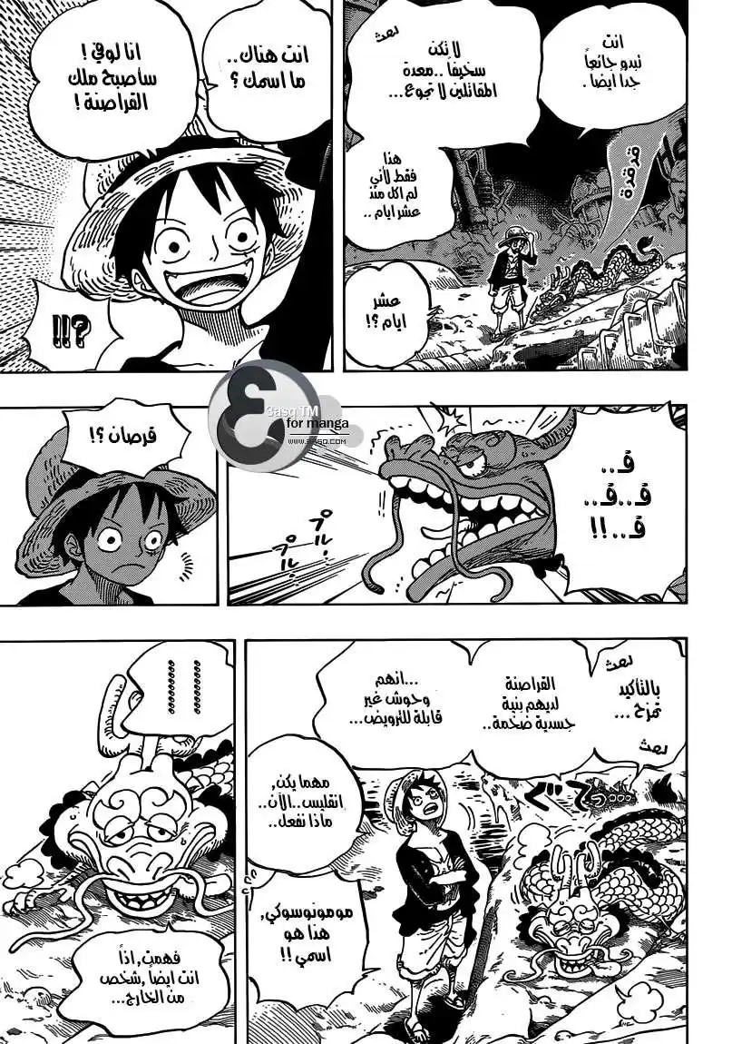 One Piece 685 - مومونوسوكي هو اسمي !! página 5