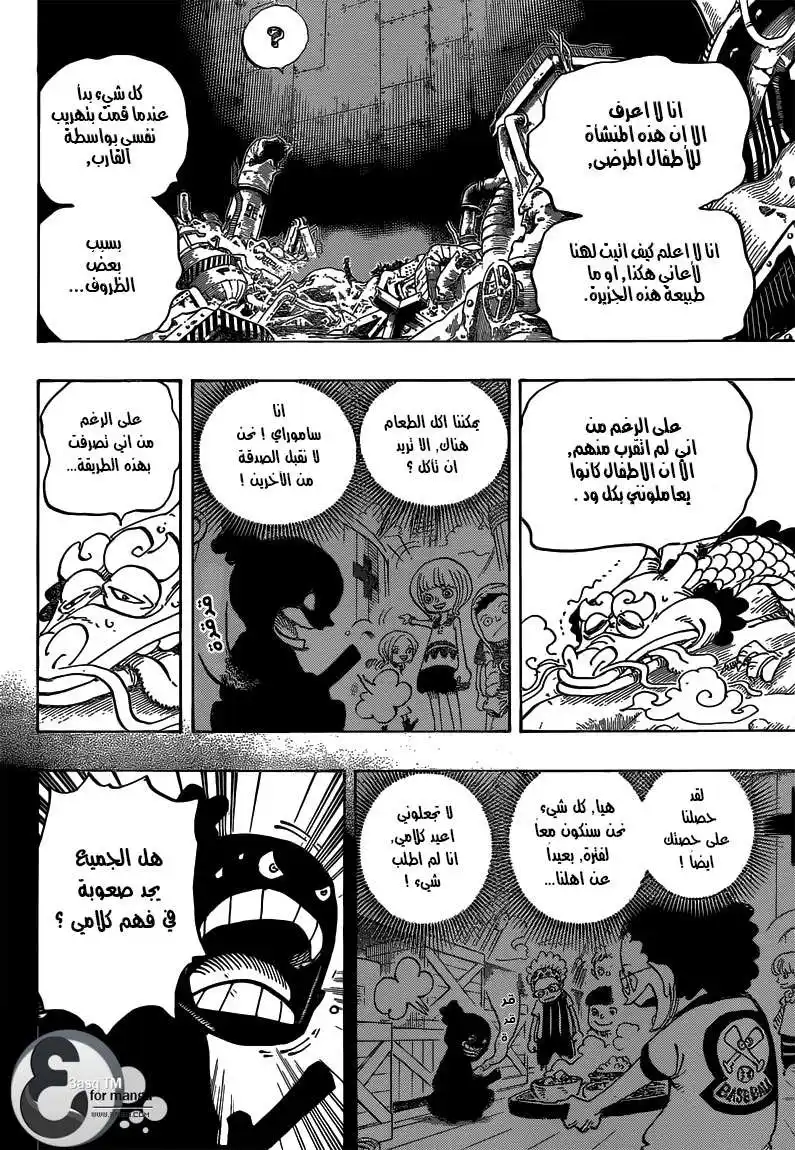 One Piece 685 - مومونوسوكي هو اسمي !! página 6