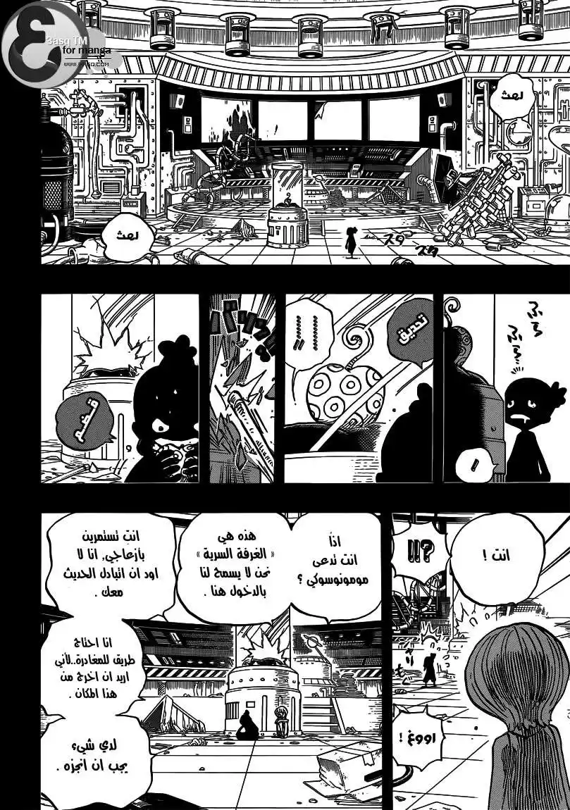 One Piece 685 - مومونوسوكي هو اسمي !! página 8