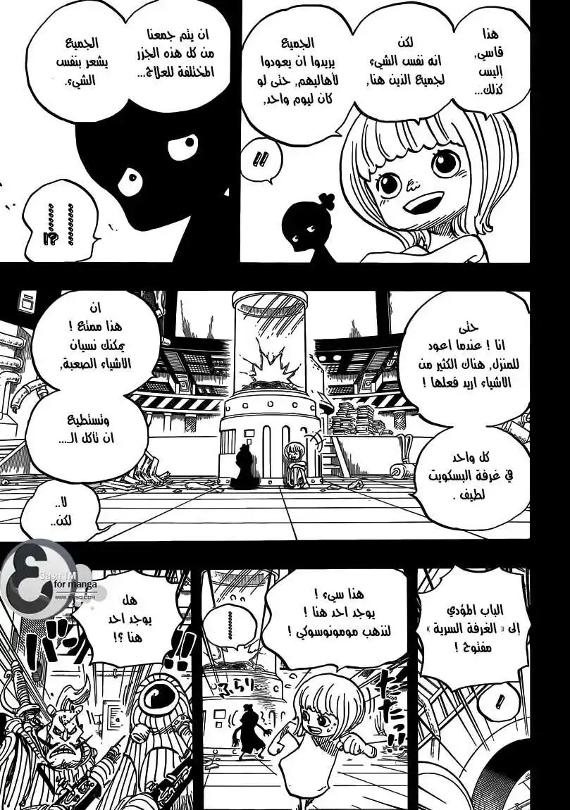 One Piece 685 - مومونوسوكي هو اسمي !! página 9