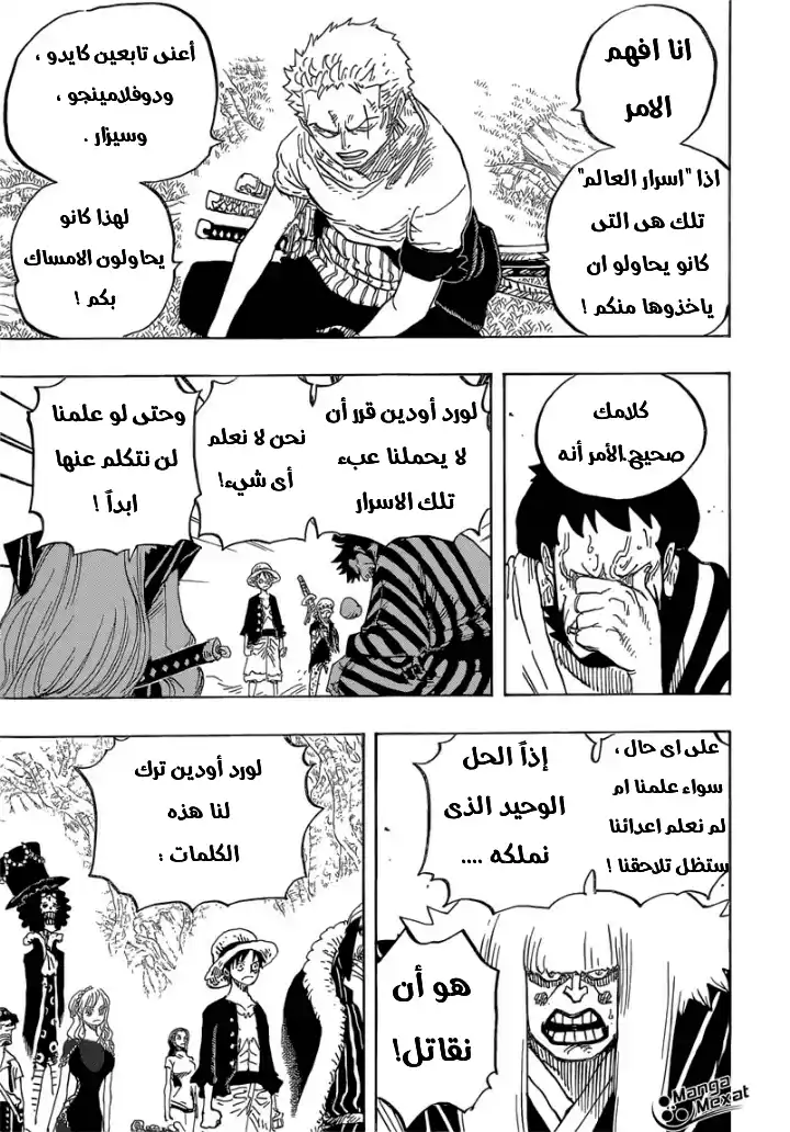 One Piece 819 - مومونوسكي، وريث عائلة كوزوكي página 12