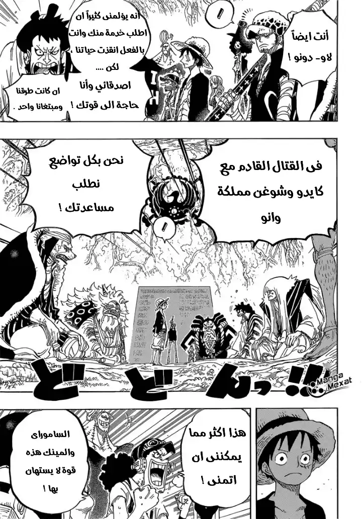 One Piece 819 - مومونوسكي، وريث عائلة كوزوكي página 16