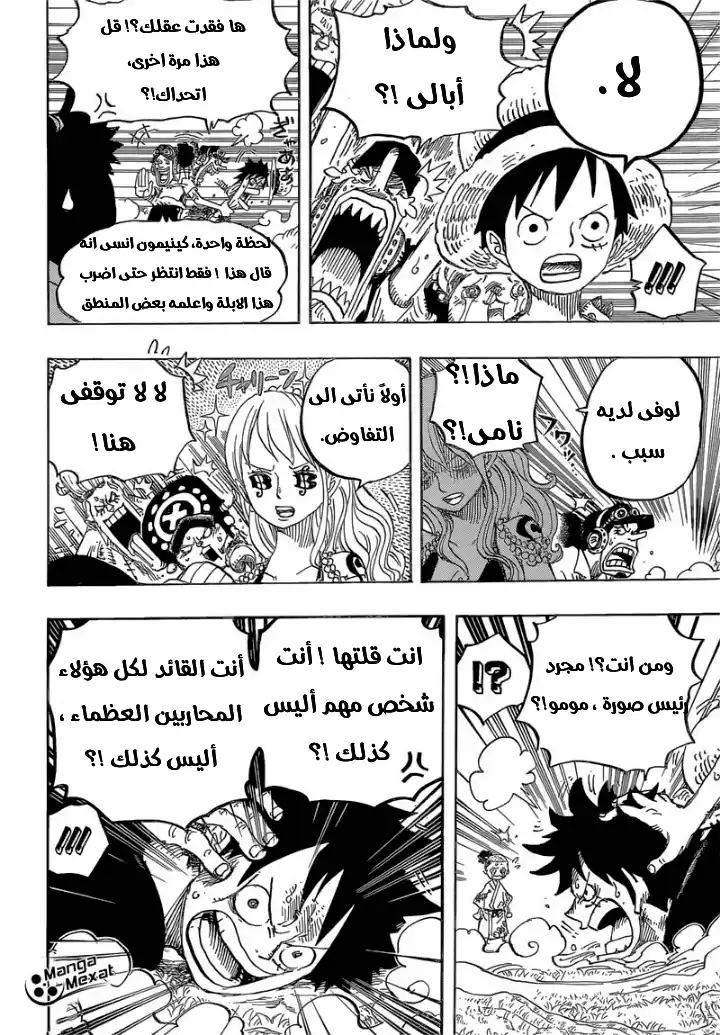 One Piece 819 - مومونوسكي، وريث عائلة كوزوكي página 17