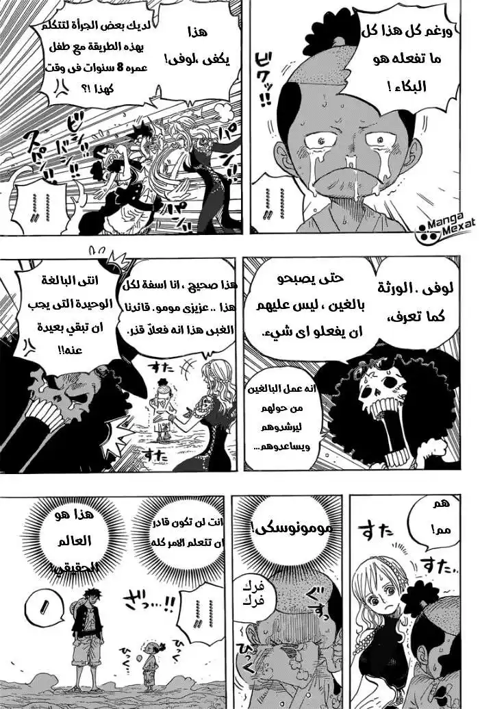 One Piece 819 - مومونوسكي، وريث عائلة كوزوكي página 18