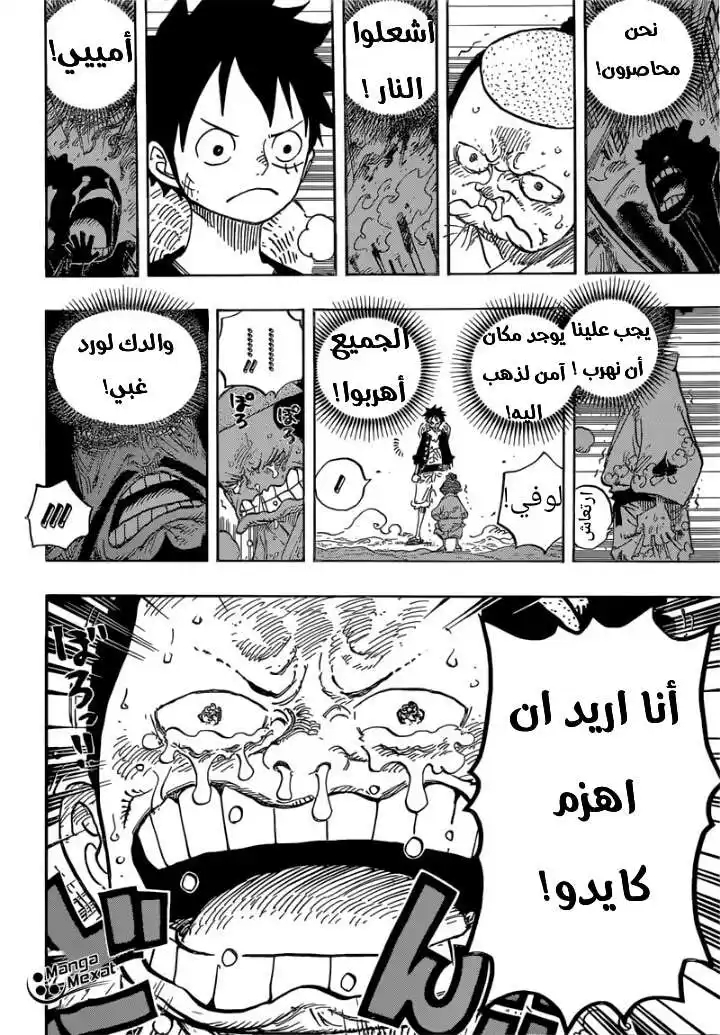 One Piece 819 - مومونوسكي، وريث عائلة كوزوكي página 2