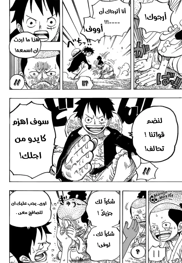 One Piece 819 - مومونوسكي، وريث عائلة كوزوكي página 4