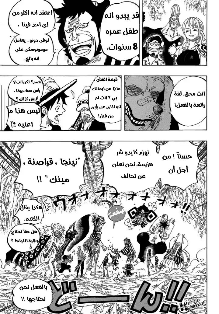 One Piece 819 - مومونوسكي، وريث عائلة كوزوكي página 5