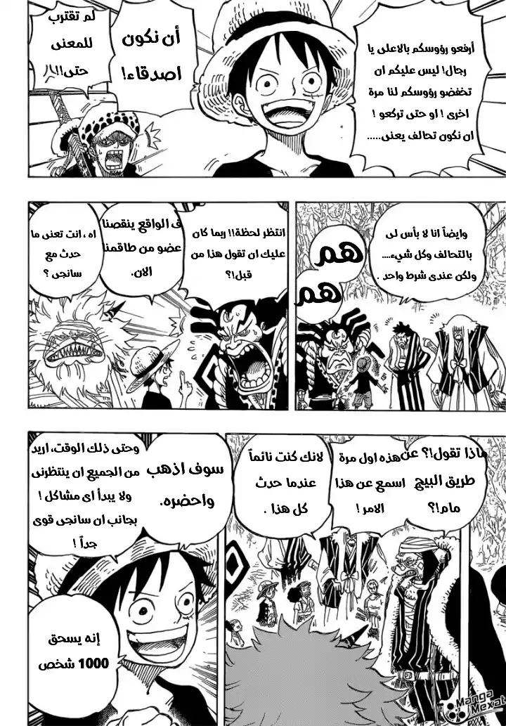 One Piece 819 - مومونوسكي، وريث عائلة كوزوكي página 6