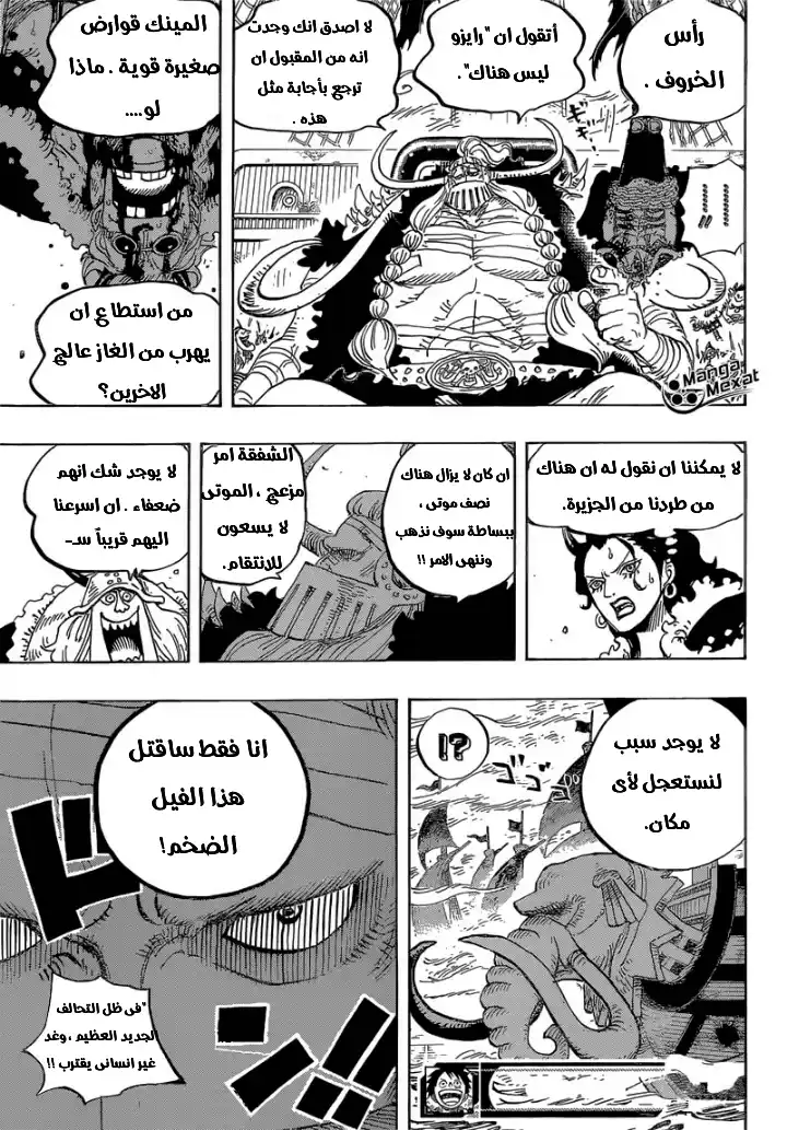 One Piece 819 - مومونوسكي، وريث عائلة كوزوكي página 9