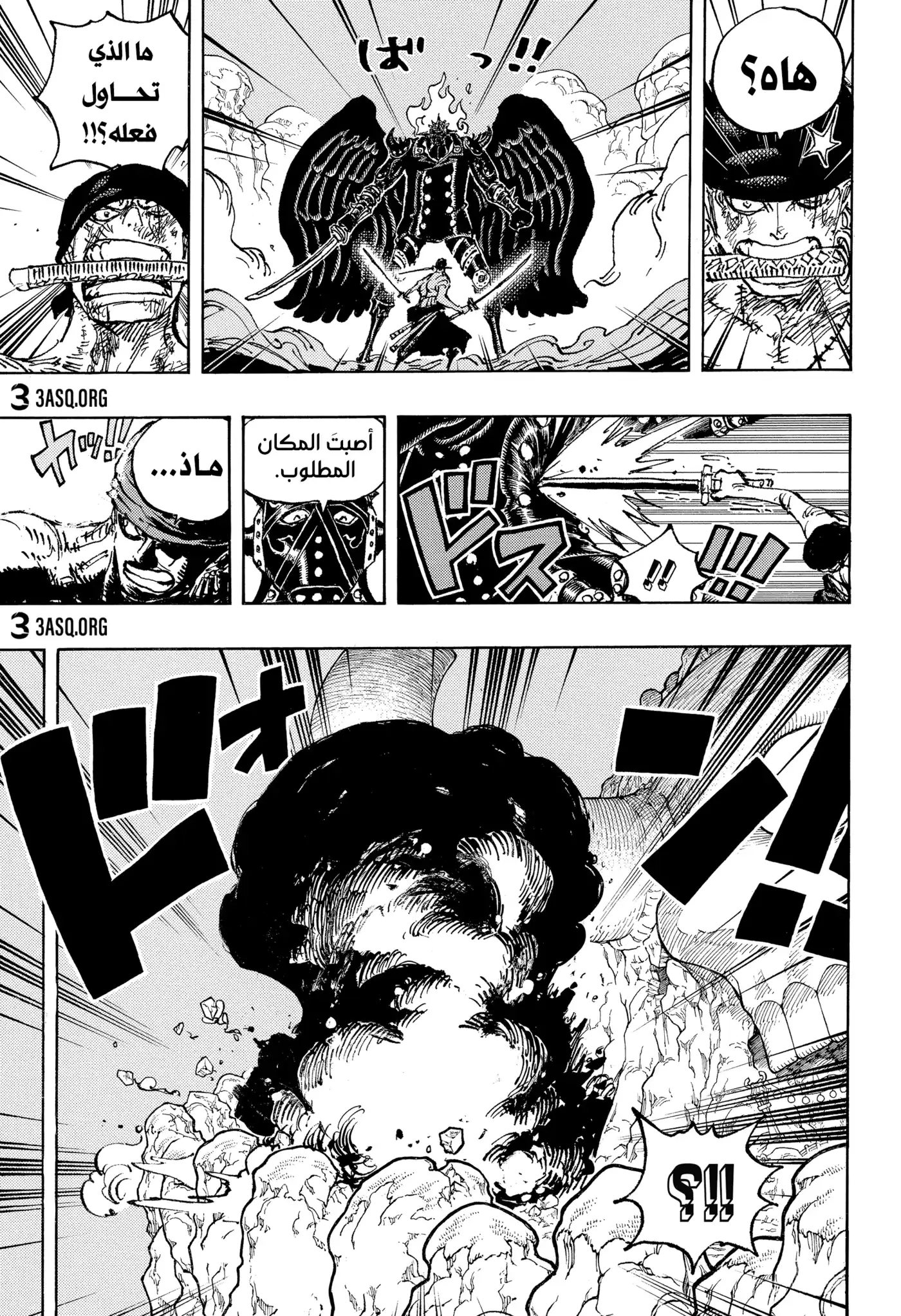 One Piece 1033 - شيموتسوكي كوزابورو página 4
