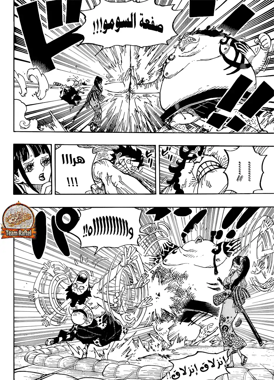 One Piece 916 - مصارعة سومو عظيمة في دولة وانو página 6