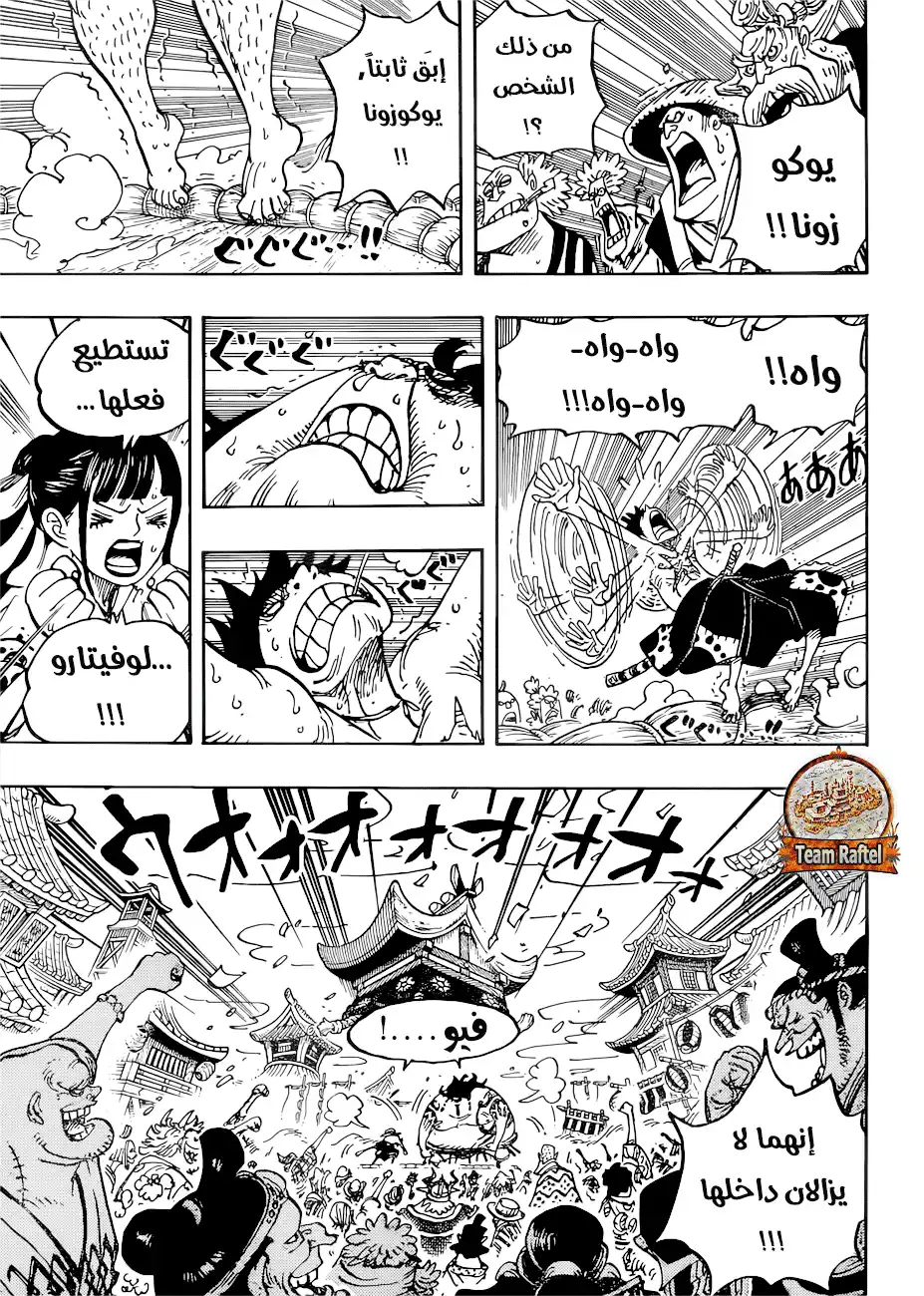 One Piece 916 - مصارعة سومو عظيمة في دولة وانو página 7