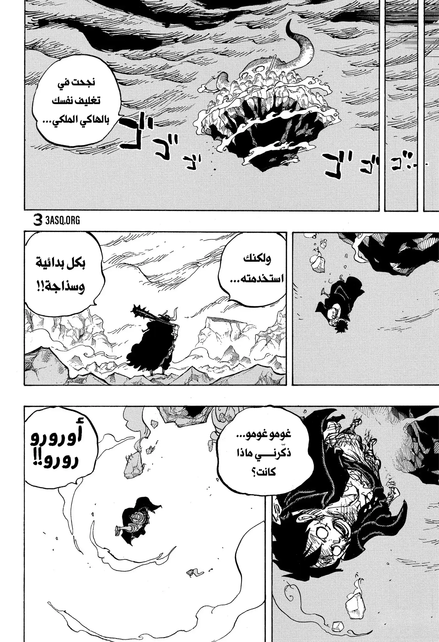 One Piece 1014 - الممثل السيئ página 2