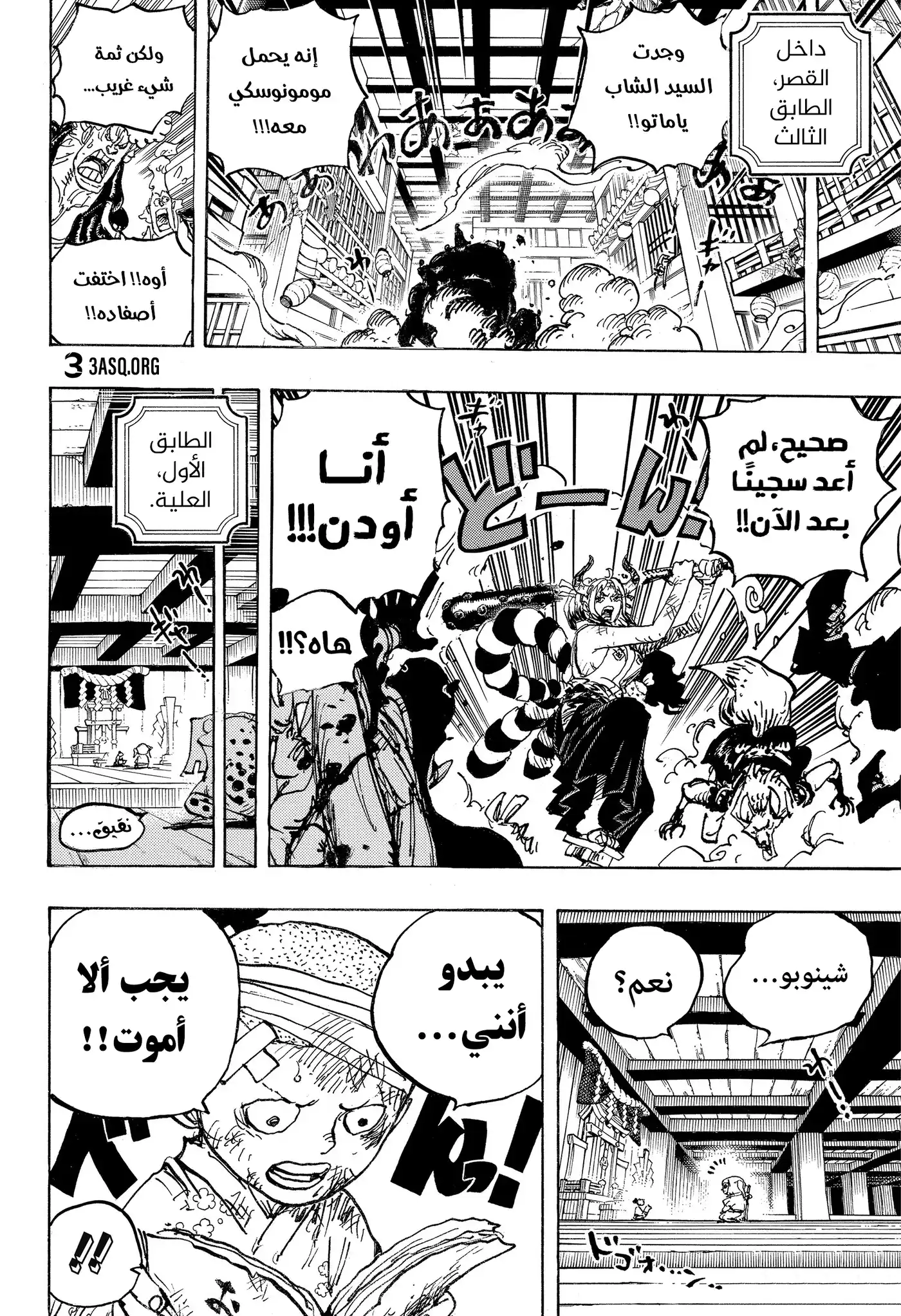 One Piece 1014 - الممثل السيئ página 4