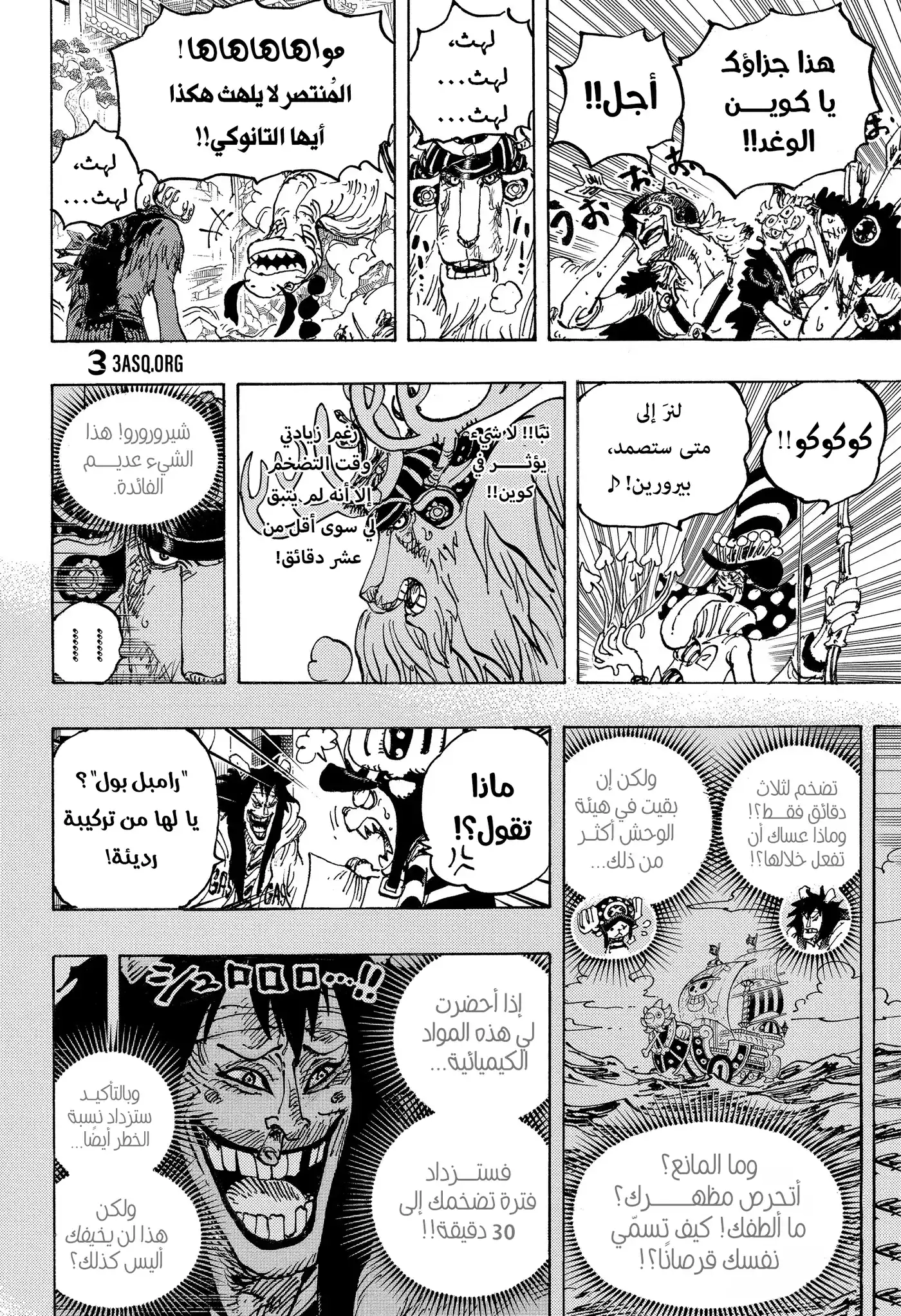 One Piece 1014 - الممثل السيئ página 6