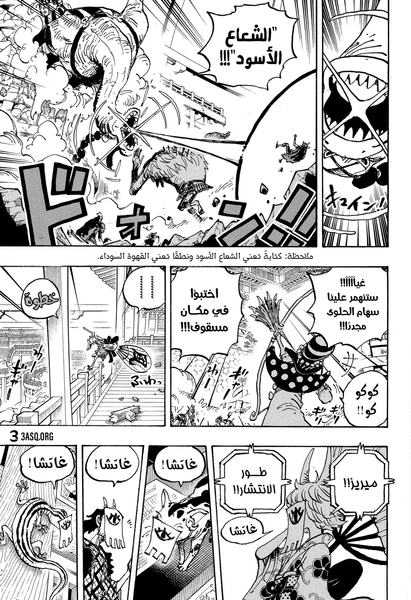 One Piece 1014 - الممثل السيئ página 7