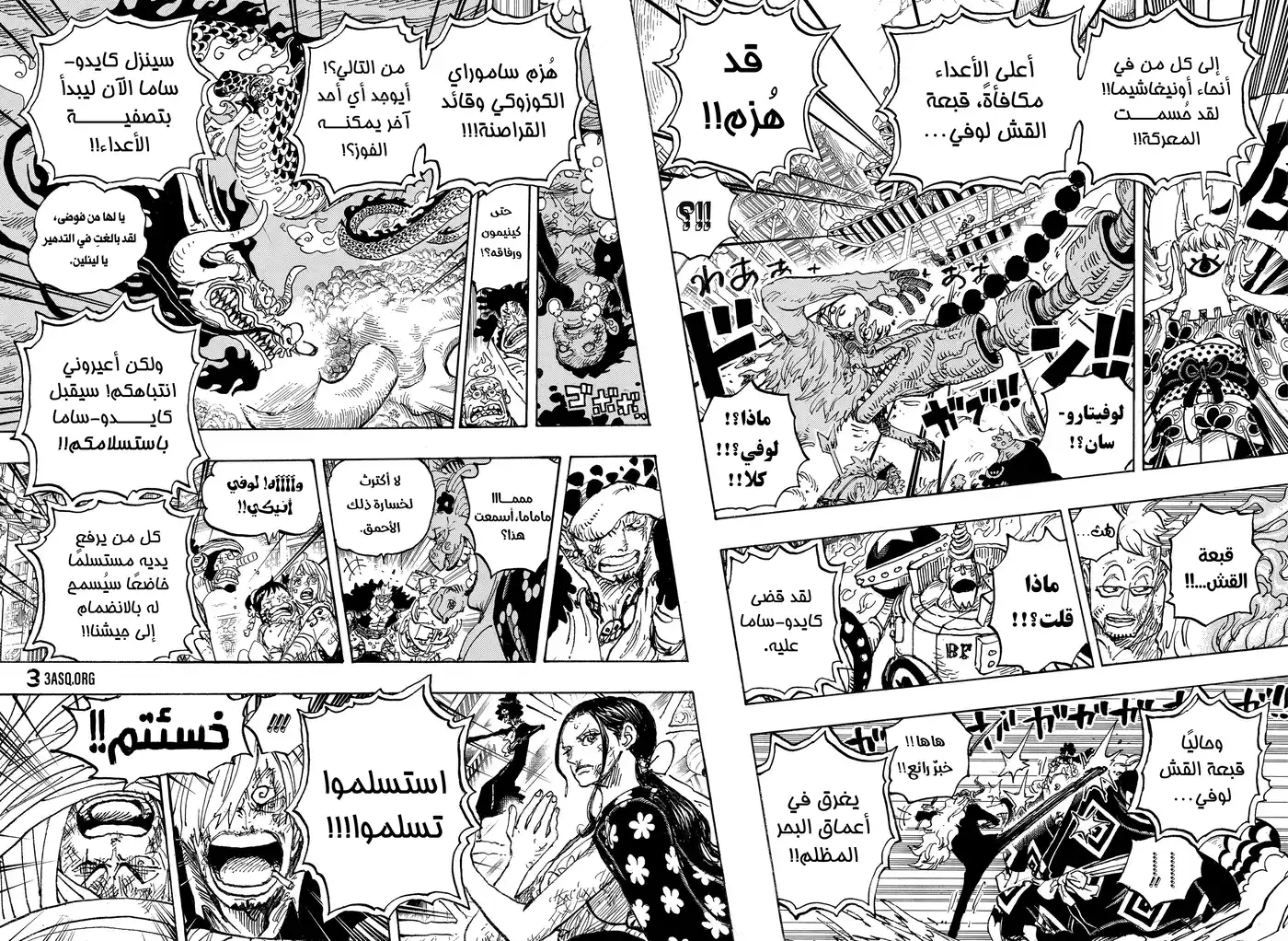 One Piece 1014 - الممثل السيئ página 8