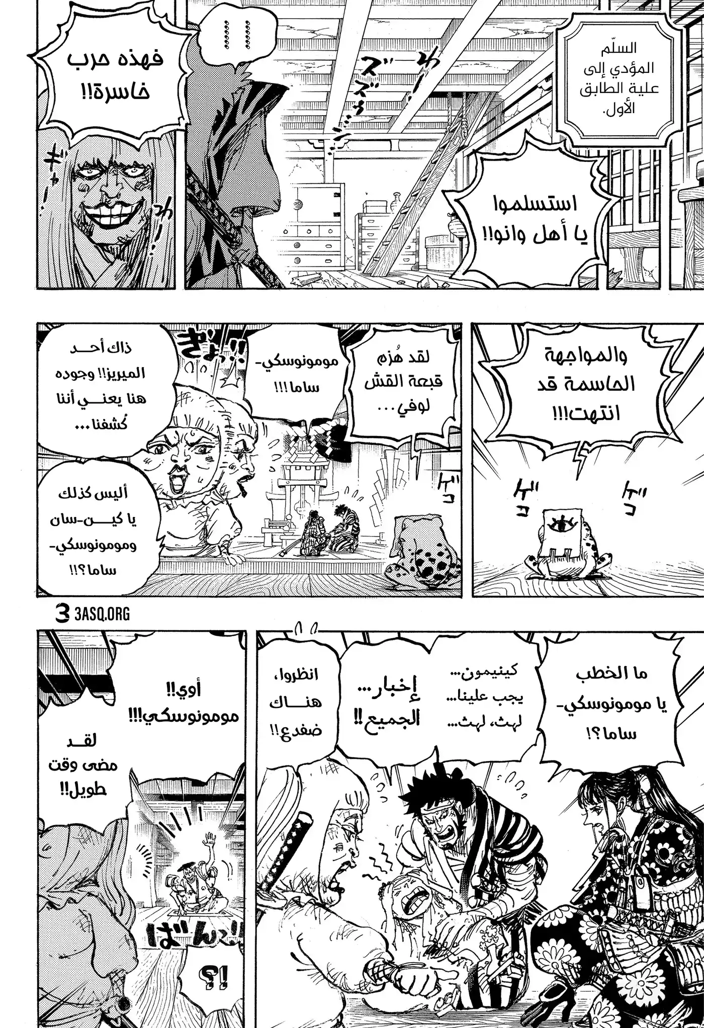 One Piece 1014 - الممثل السيئ página 9