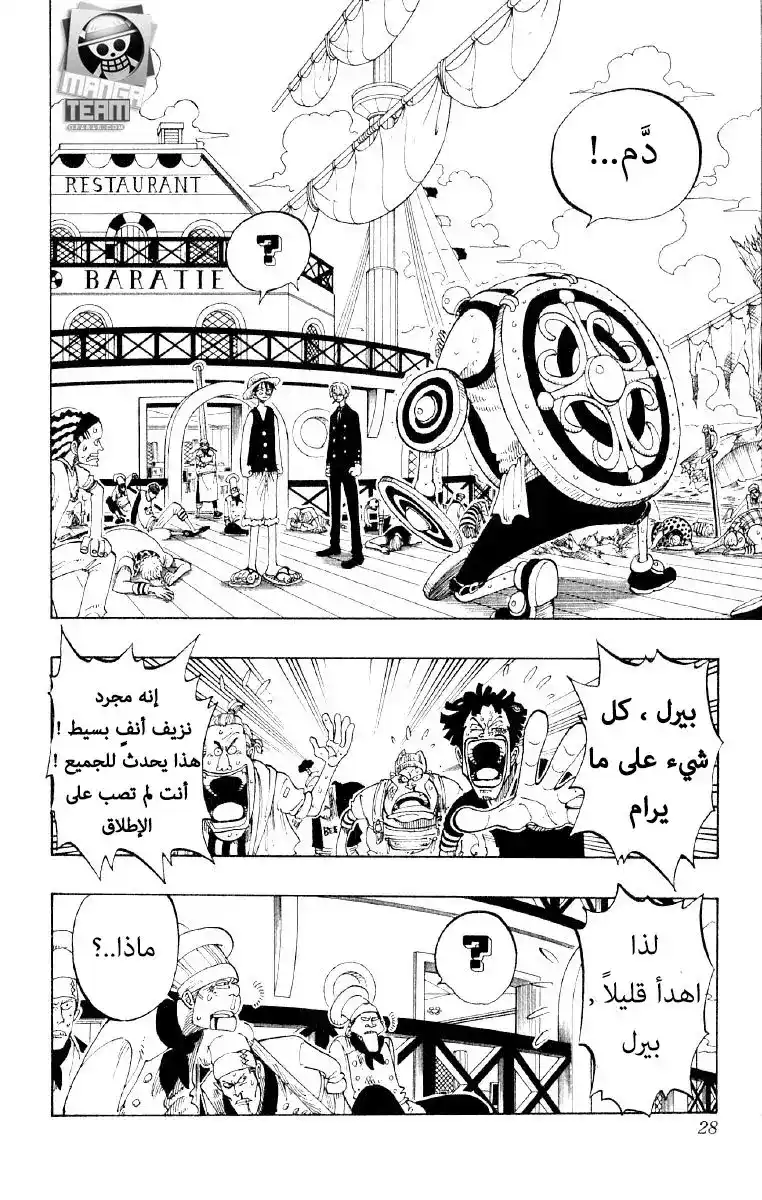 One Piece 55 - غابة الدم página 2