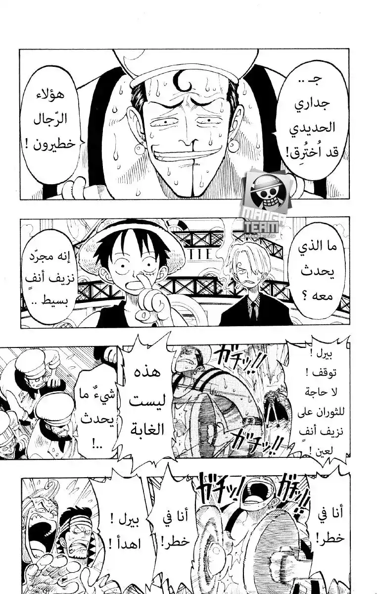 One Piece 55 - غابة الدم página 3