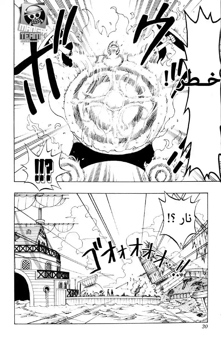 One Piece 55 - غابة الدم página 4