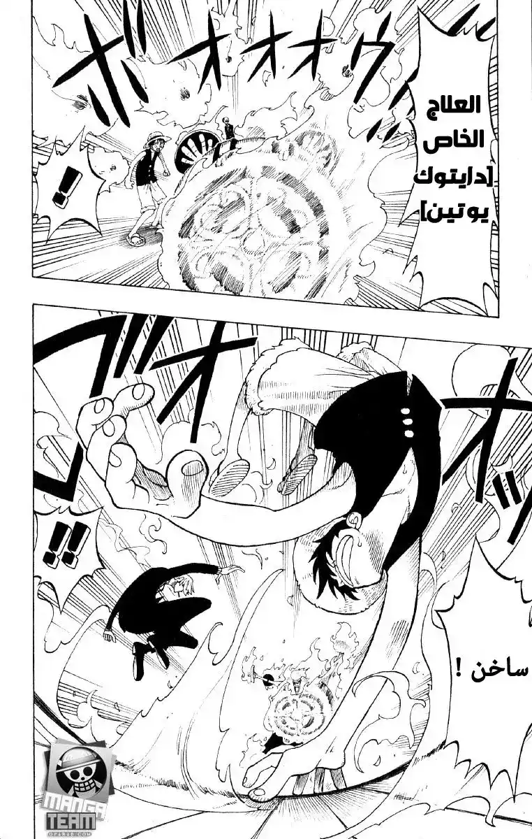 One Piece 55 - غابة الدم página 6