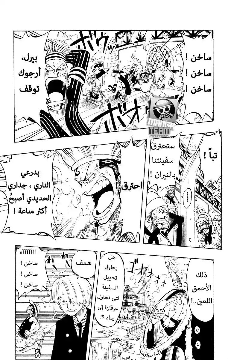 One Piece 55 - غابة الدم página 7