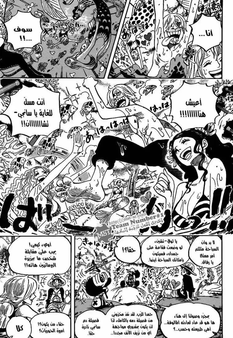 One Piece 609 - مغامرة في جزيرة البرمائيين página 4