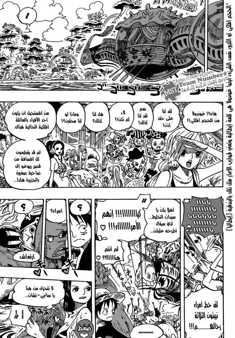 One Piece 609 - مغامرة في جزيرة البرمائيين página 7