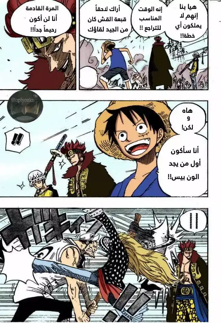 One Piece 505 - كوما página 10