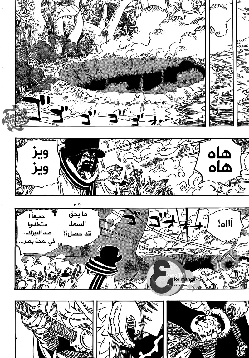 One Piece 713 - أوسولاند página 10