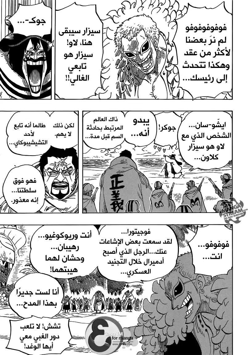 One Piece 713 - أوسولاند página 4