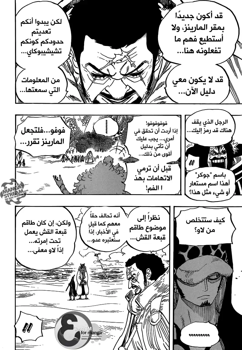 One Piece 713 - أوسولاند página 5