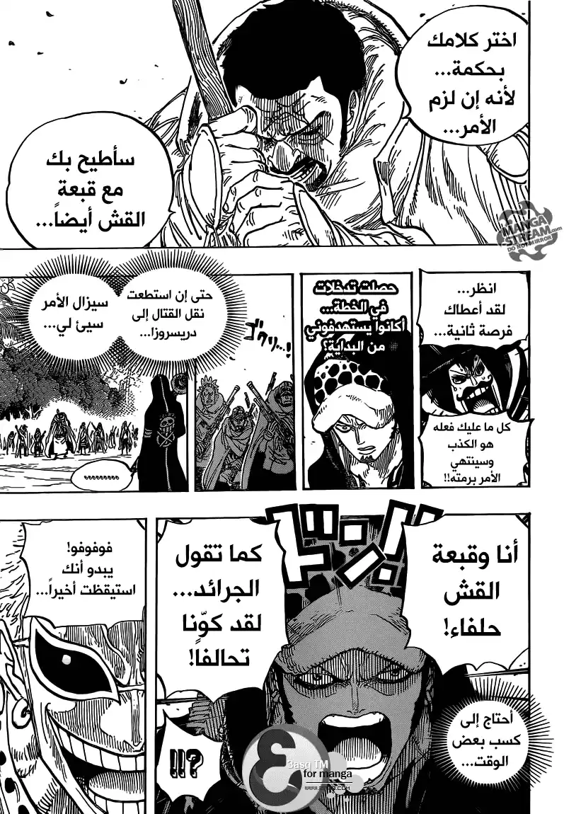 One Piece 713 - أوسولاند página 6