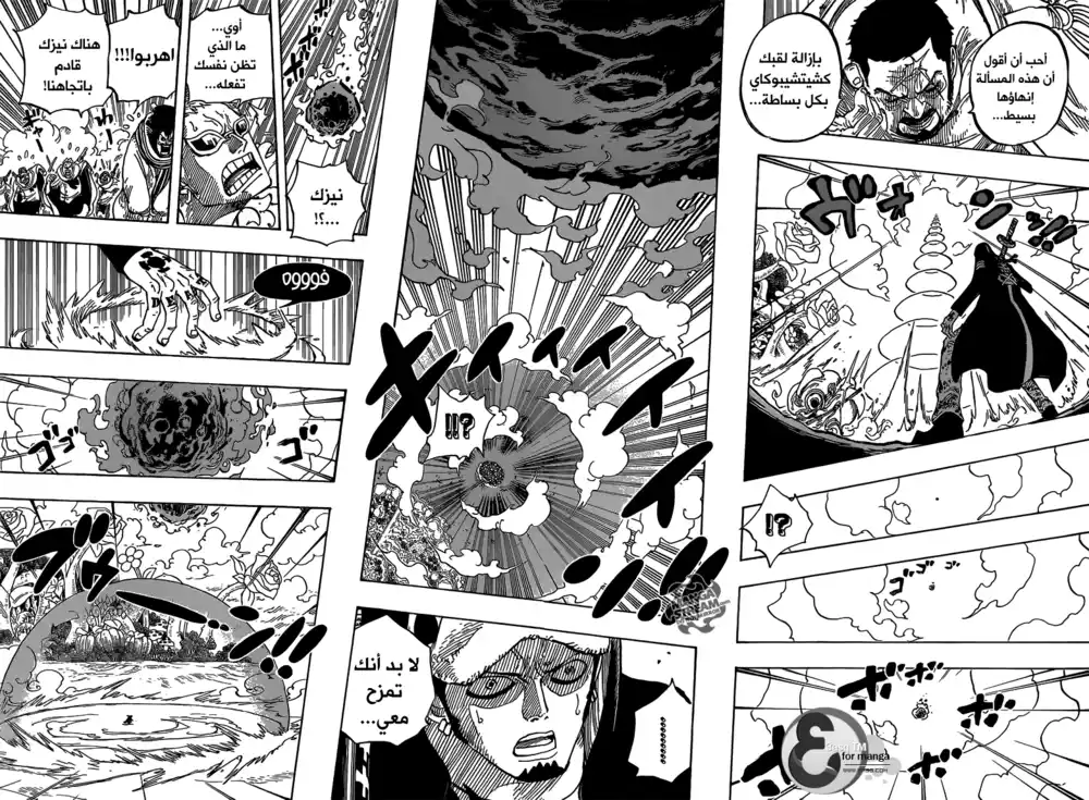 One Piece 713 - أوسولاند página 7