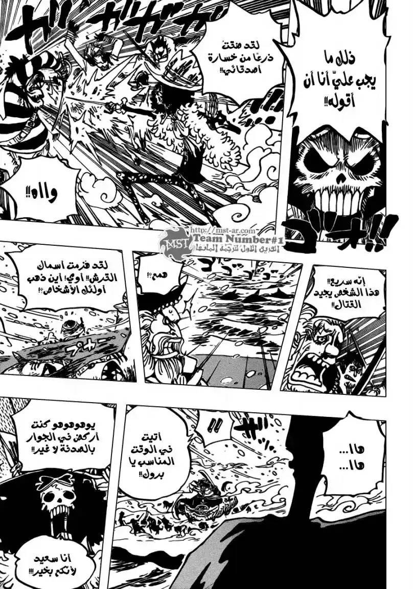 One Piece 661 - بحيرة قطاع الطرق página 10