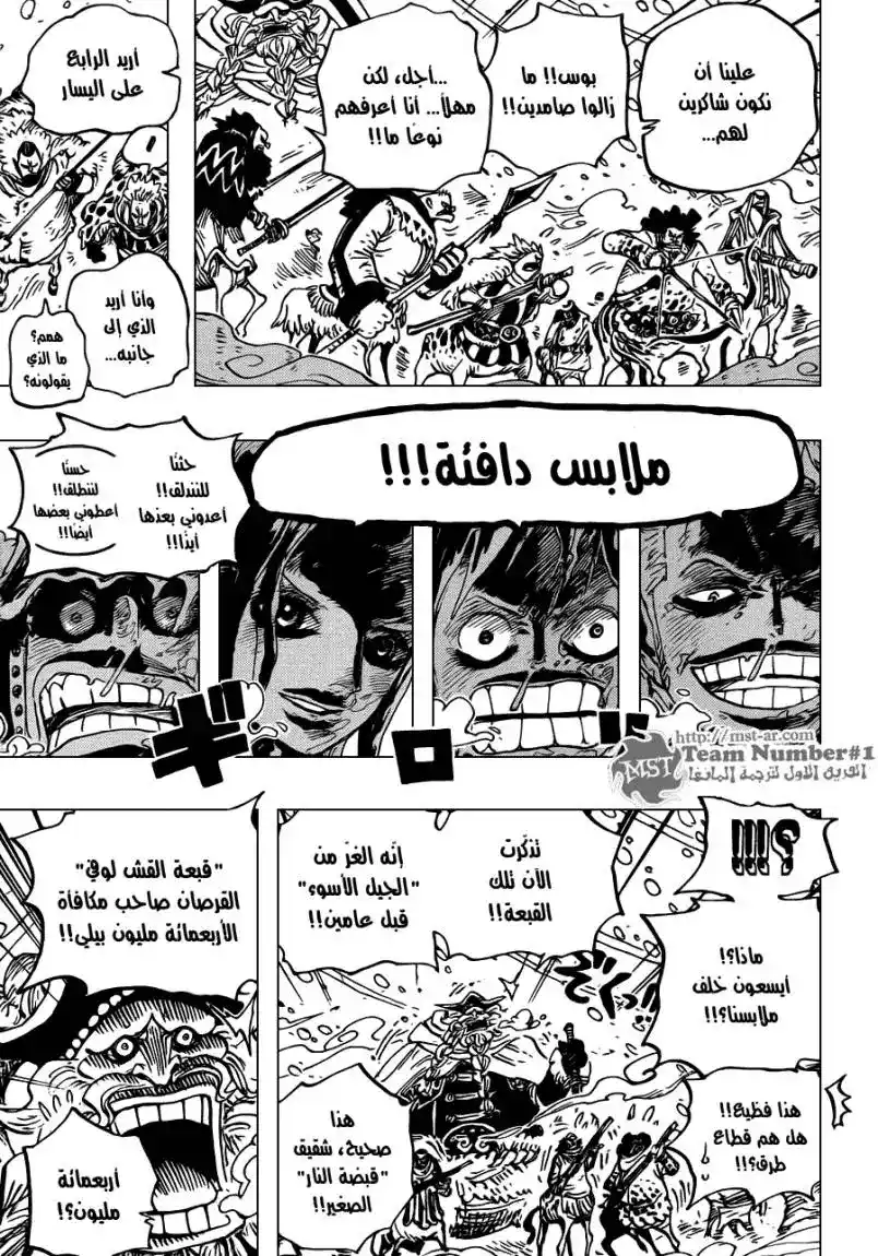 One Piece 661 - بحيرة قطاع الطرق página 12