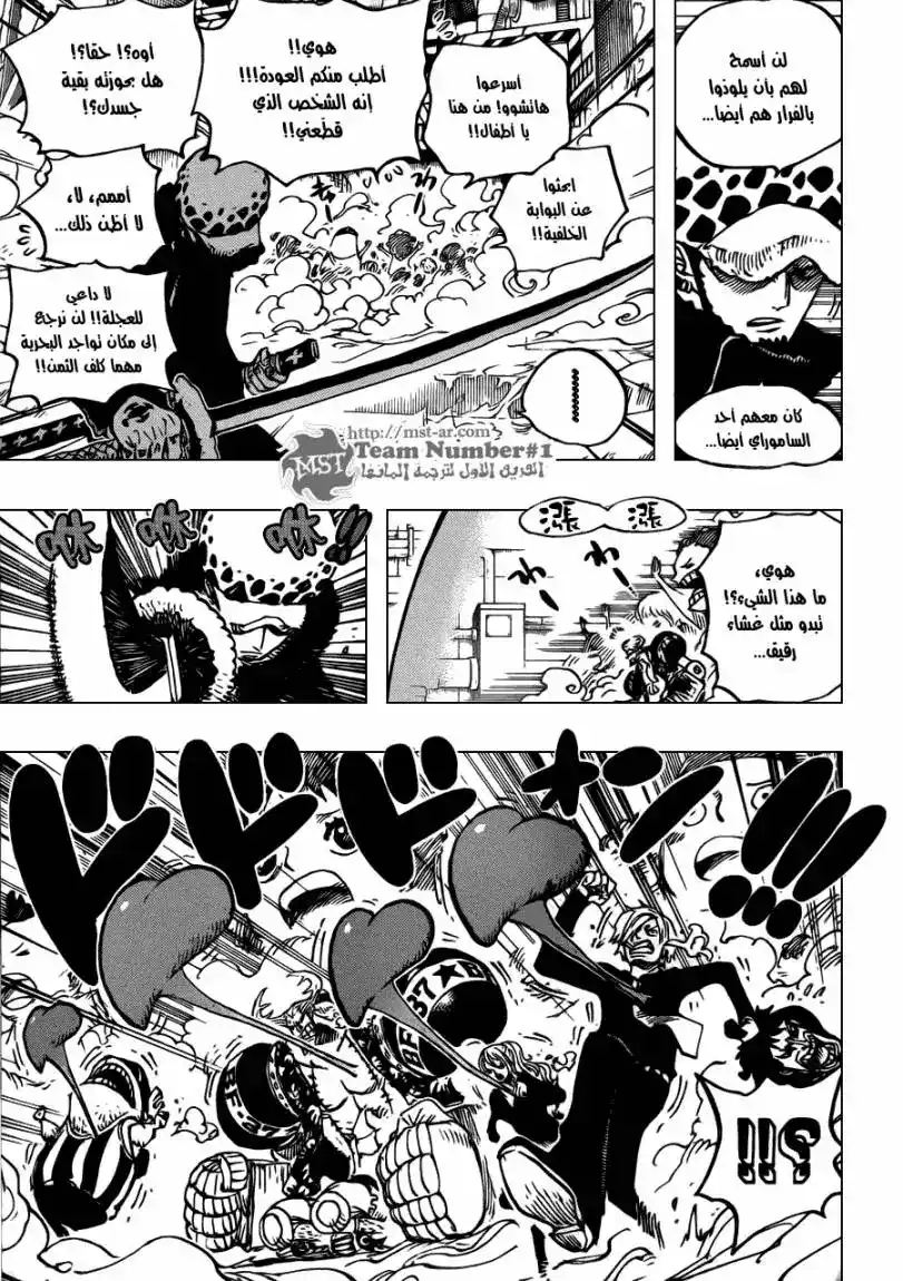 One Piece 661 - بحيرة قطاع الطرق página 14