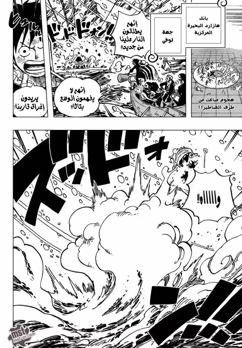 One Piece 661 - بحيرة قطاع الطرق página 3