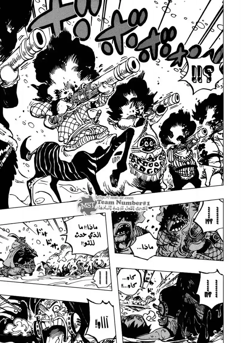 One Piece 661 - بحيرة قطاع الطرق página 8