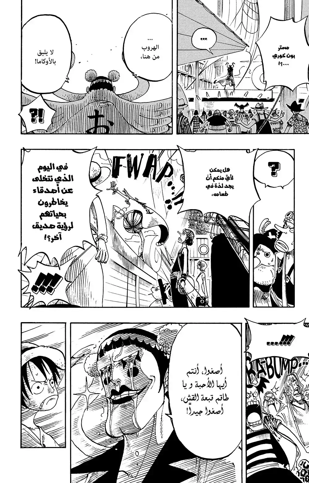 One Piece 215 - Last Waltz página 15