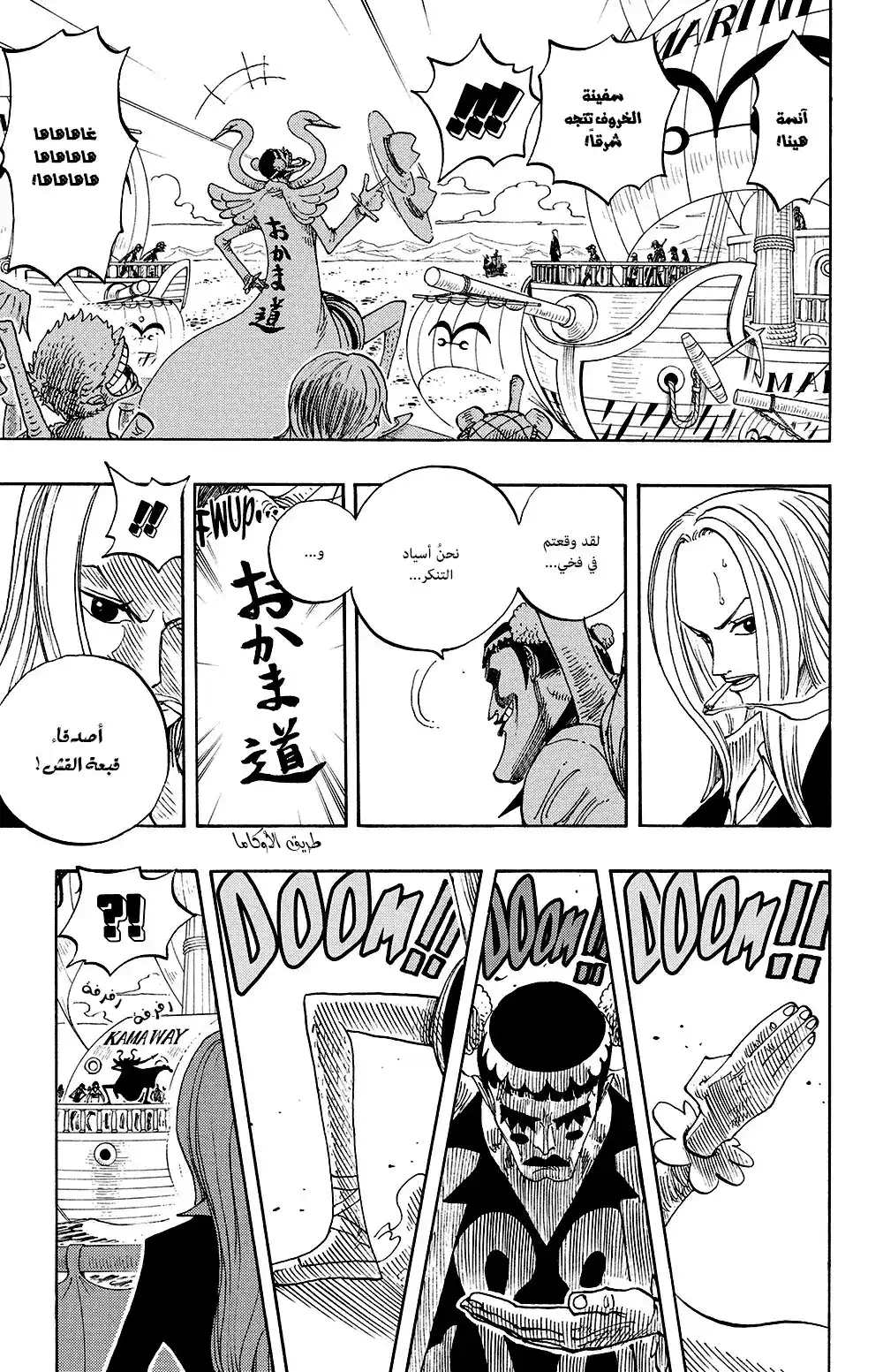 One Piece 215 - Last Waltz página 18