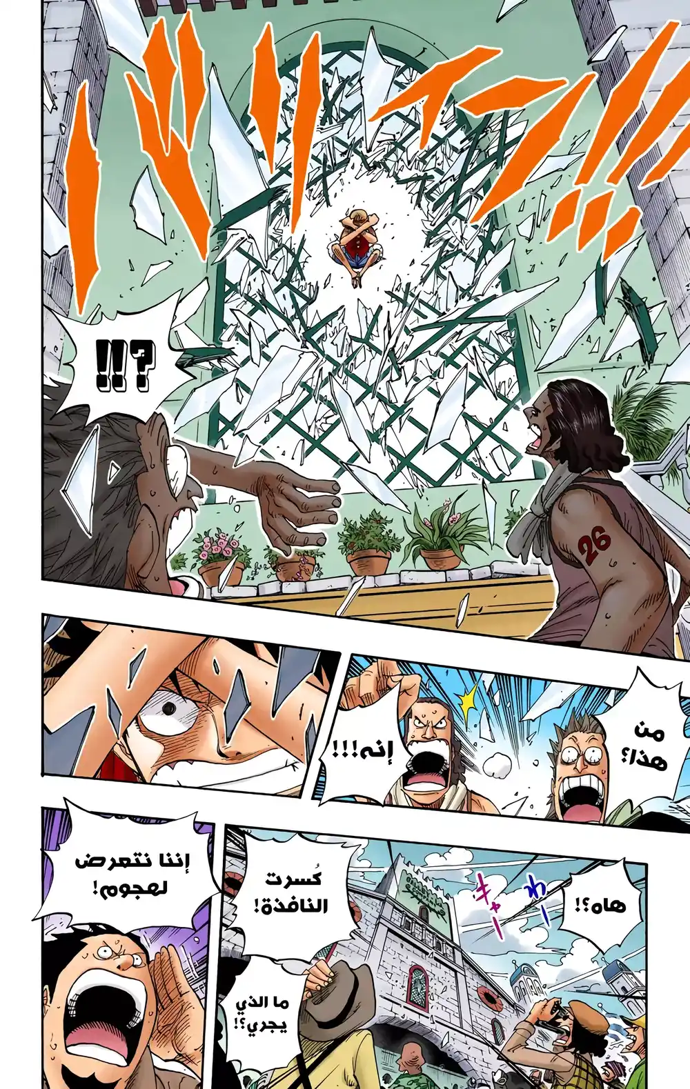 One Piece 339 - الشائعات página 4