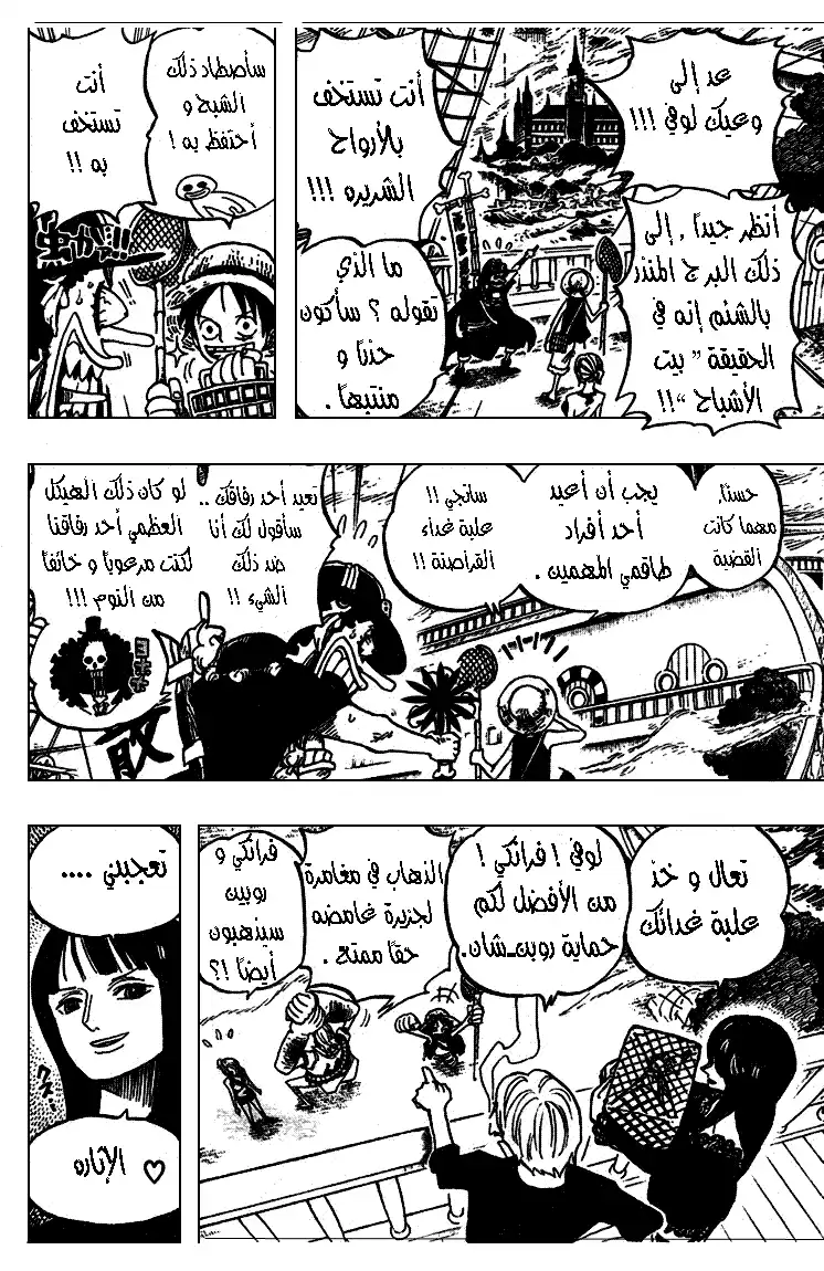 One Piece 444 - مغامرة جزيرة الأشباح página 4