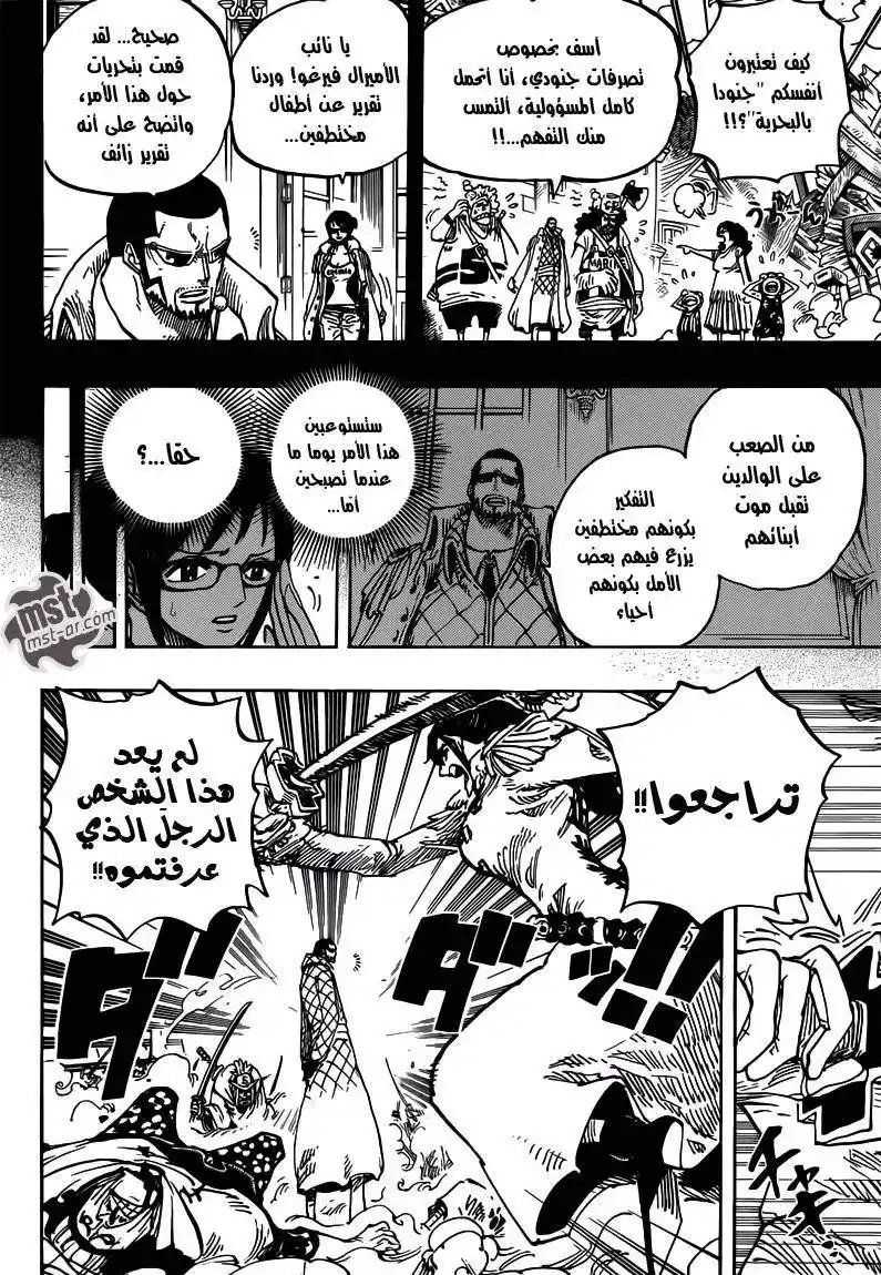 One Piece 680 - رئيس بحرية الـ G-5، كيتشيكو نو فيرغو página 13