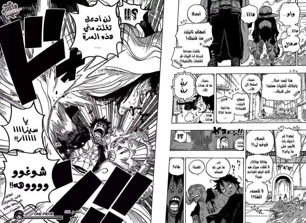 One Piece 680 - رئيس بحرية الـ G-5، كيتشيكو نو فيرغو página 19