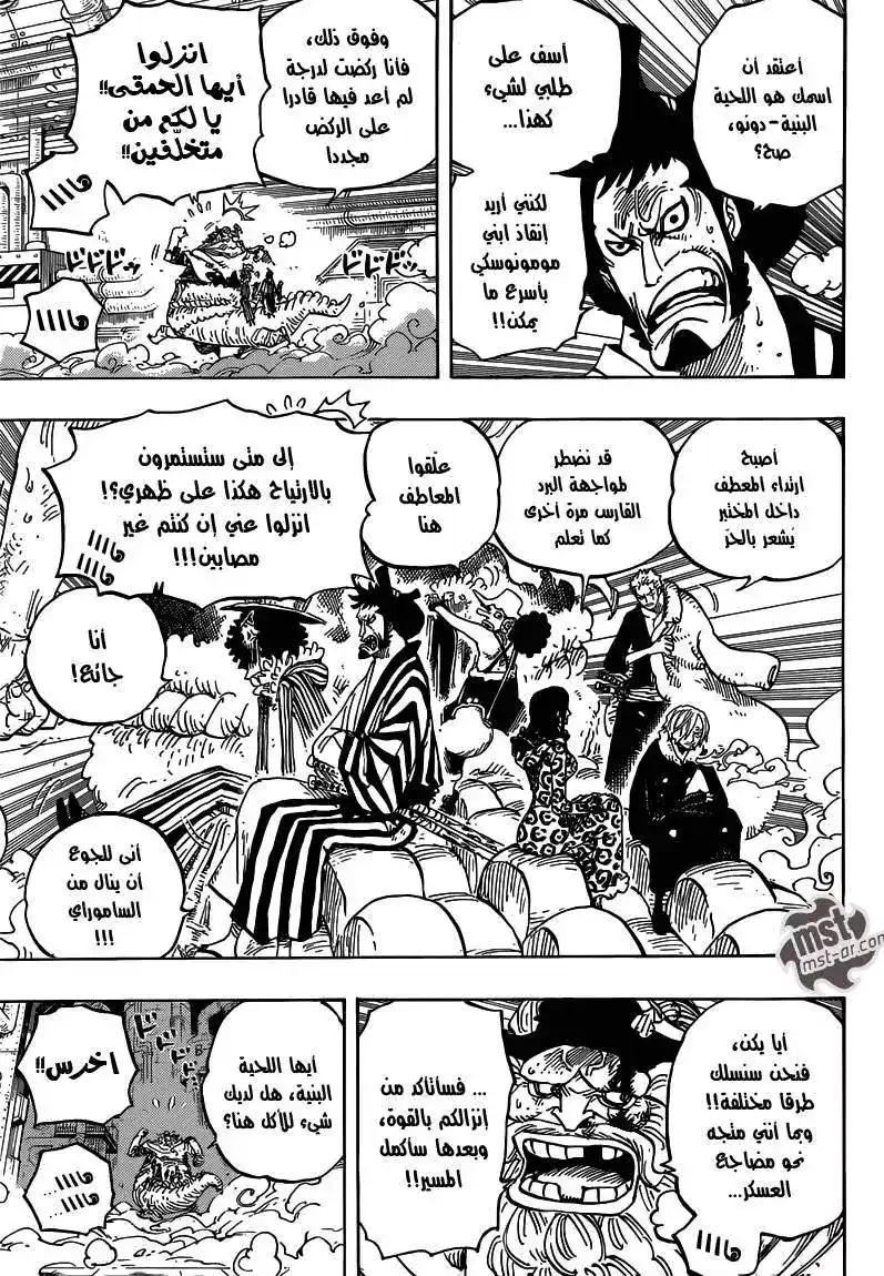 One Piece 680 - رئيس بحرية الـ G-5، كيتشيكو نو فيرغو página 4