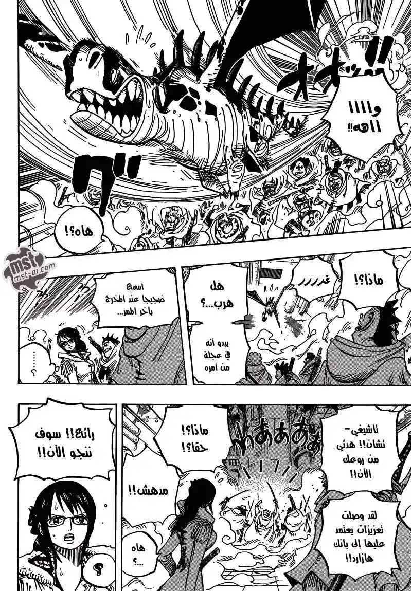 One Piece 680 - رئيس بحرية الـ G-5، كيتشيكو نو فيرغو página 9