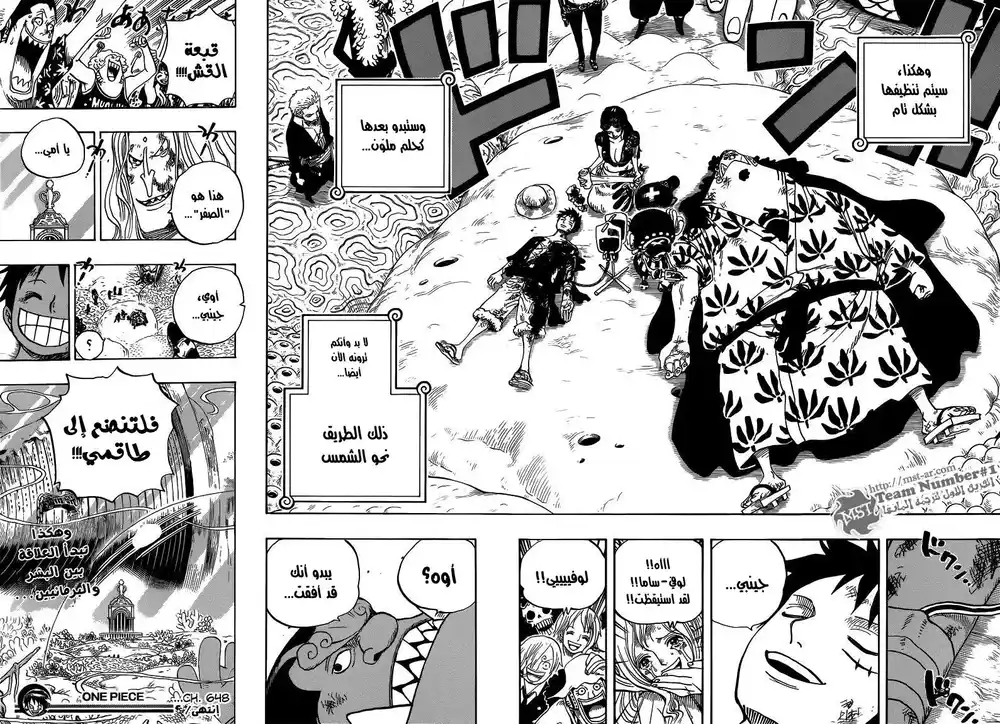 One Piece 648 - الطريق نحو الشمس página 18