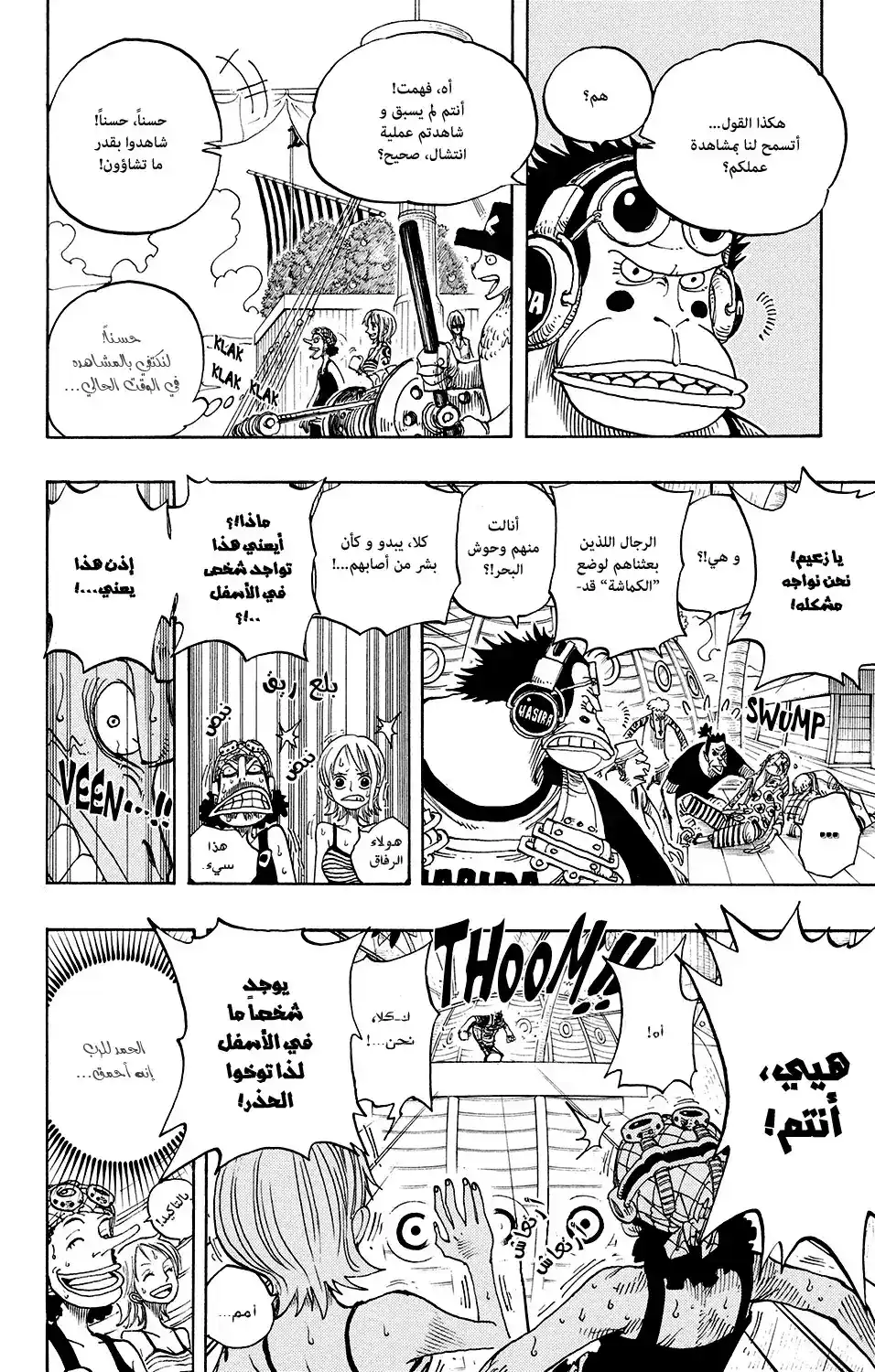 One Piece 219 - Masira, the Salvaging King página 19